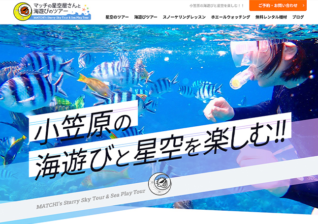 ホームページ実績サンプル